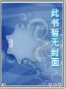 姐弟恋三部曲之迷魂之爱（续）